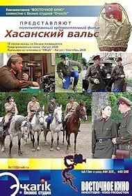 Khasansky vals (2008) film online,Mihail Gotenko,Ekaterina Zhuravlyova,Boris Beharskiy,Vitaliy Dubovitskiy,Victor Galkin